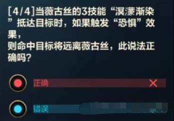 薇古丝的挑战答案分享