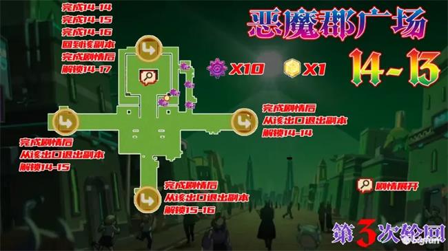 14章恶魔郡全收集攻略