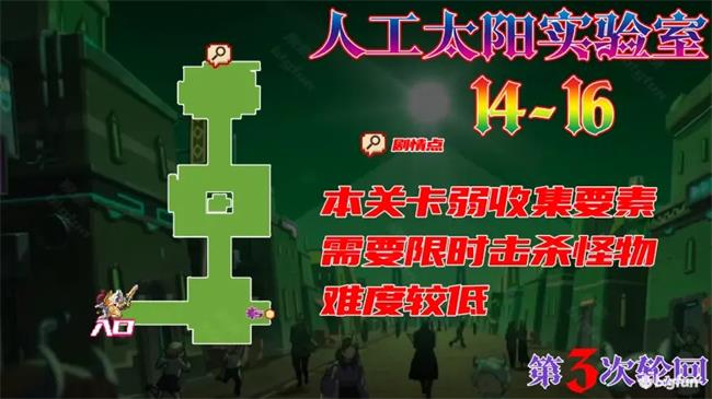 14章恶魔郡全收集攻略