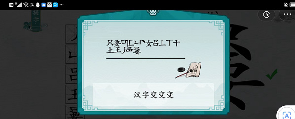 只要找出除数字外17个字攻略