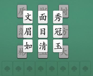 君子好逑通关攻略抖音