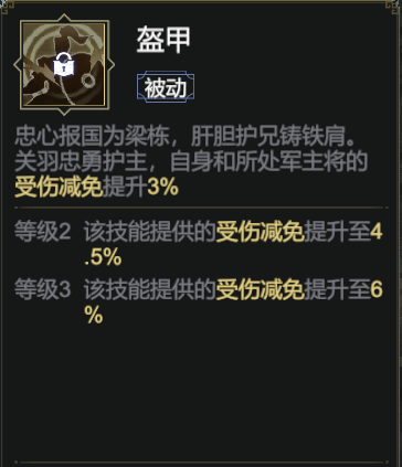 关羽武将搭配与克制攻略