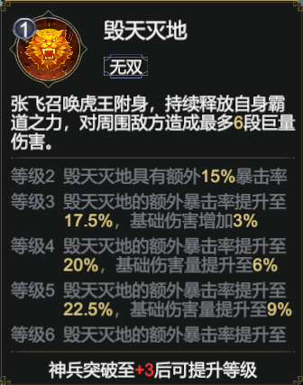 关羽武将搭配与克制攻略