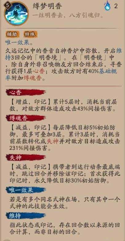  寻香行御魂推荐