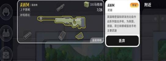 AWM玩法攻略