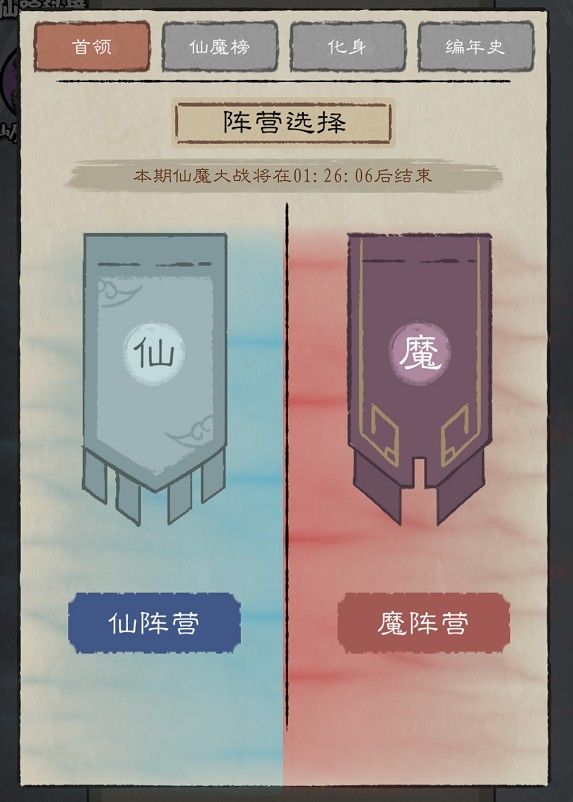 九重试炼仙魔古战场怎么玩