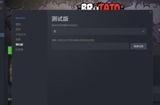 brotato闪退怎么办 闪退黑屏解决方法1