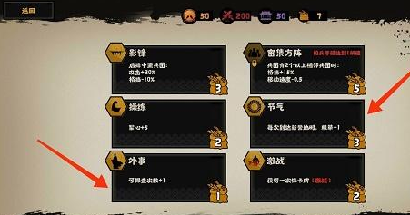 无悔华夏河西之战三星玩法 河西之战三星通关攻略1