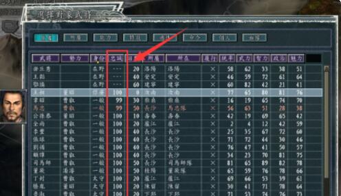 三国志11怎么招降俘虏的武将 三国志11俘虏招降方法截图