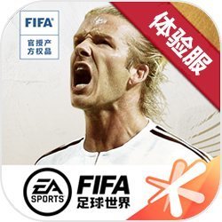 FIFA足球世界体验服logo图片