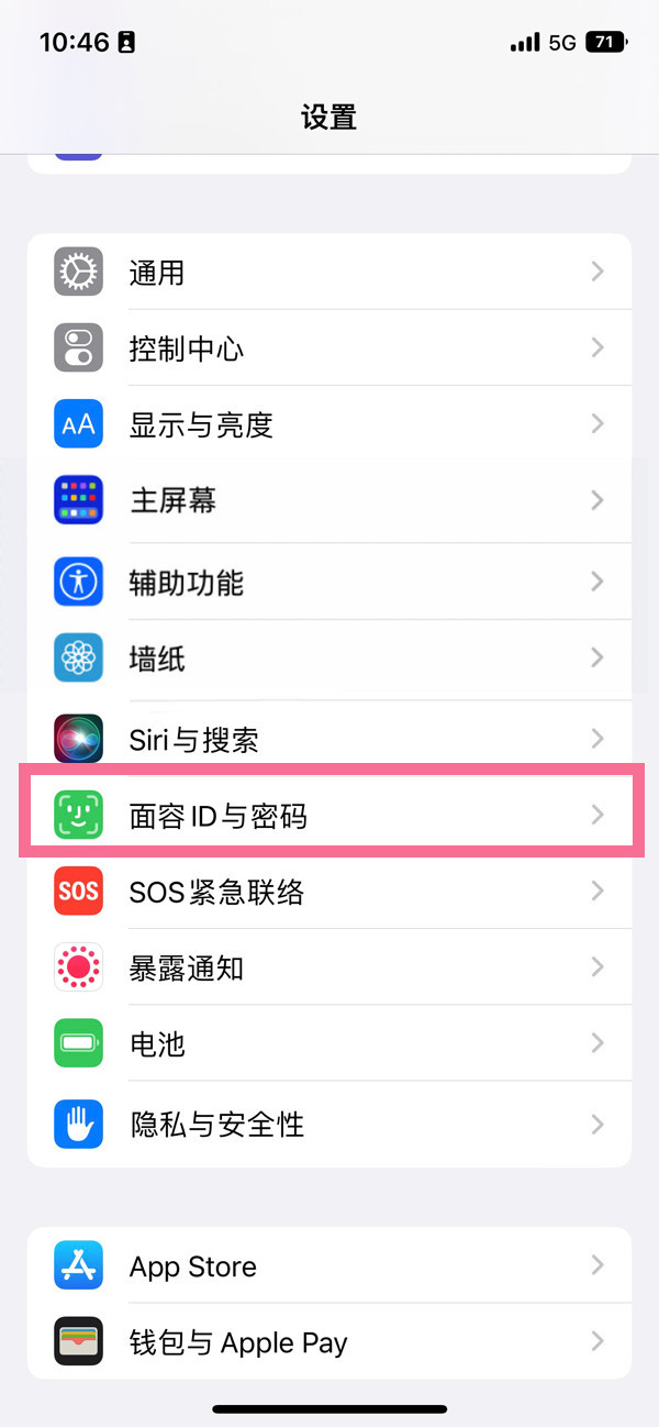 iphone设置实时活动方法分享-ios16在哪开启实时活动