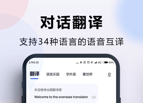 粤语歌翻译app大全-有哪些粤语歌翻译谐音软件2022[整理推荐]