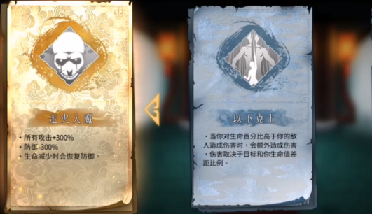 走火入魔技能详解-暖雪手游走火入魔恢复防御是什么意思