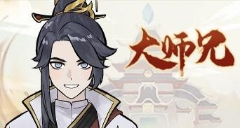 大师兄属性介绍及选择攻略-我的门派大师兄属性如何选择