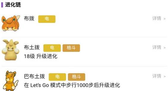 宝可梦朱紫布土拨进化路线详解-宝可梦朱紫布土拨进化路线是什么