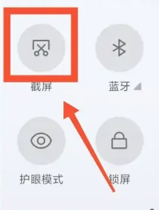 截长图操作分享-魅族18x怎么滚动截屏