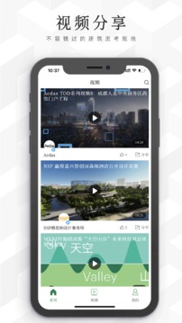 建筑档案app下载_建筑档案app免费下载