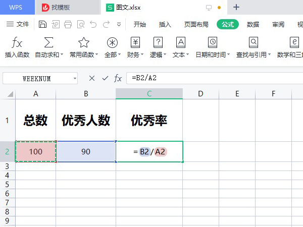 excel求百分比函数公式图文教程-excel求百分比函数公式是什么