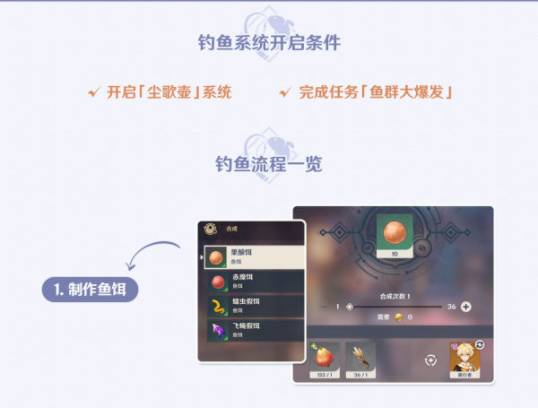 原神钓鱼任务几级可以接到