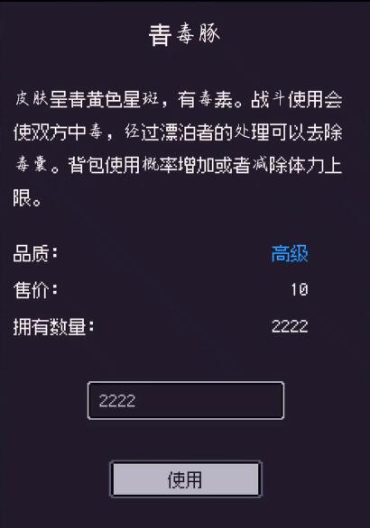 无量钓海青毒豚效果介绍