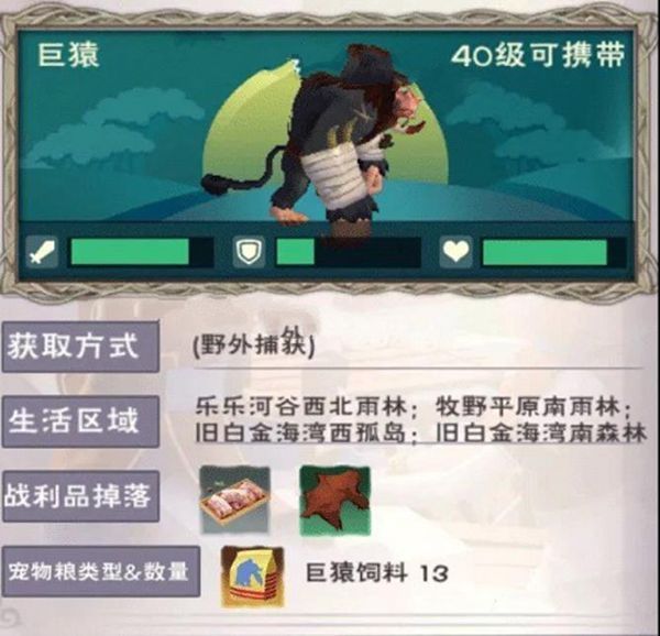 创造与魔法通灵白猿捕捉位置攻略-创造与魔法通灵白猿在哪