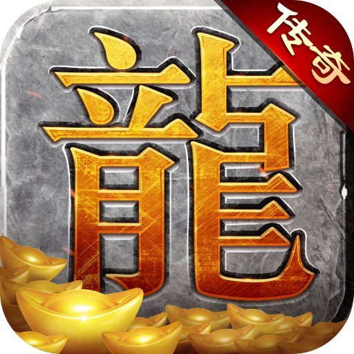 赏金传奇红包版(附兑换码)logo图片