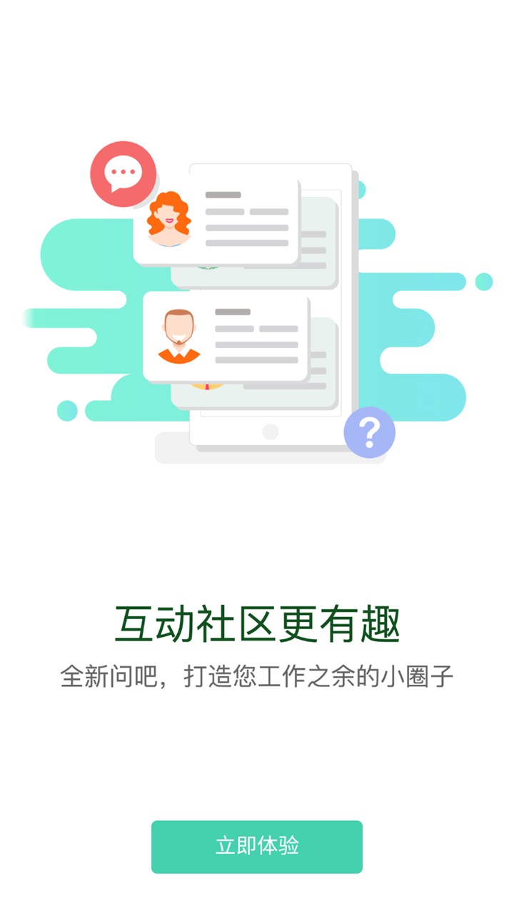 中油e学app下载-中油e学app最新版本下载