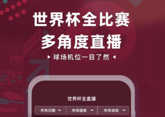 哪款app可以直播看球赛-看球直播app推荐2022[整理推荐]