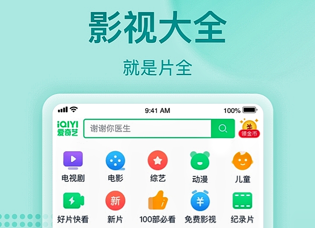 免费的看电影app推荐-2022手机看电影免费的app哪个好用[整理推荐]