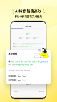 咸蛋口语app下载_咸蛋口语app免费下载