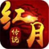 红月传说战神版logo图片