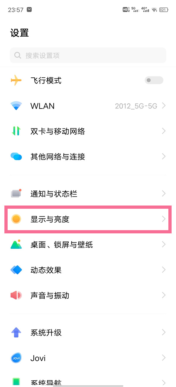 设置护眼模式步骤分享-vivox90护眼模式怎么开