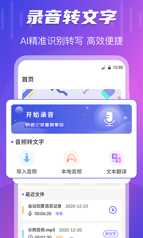 有什么录音软件可以录手机里的视频-有什么录音软件好用2022[整理推荐]