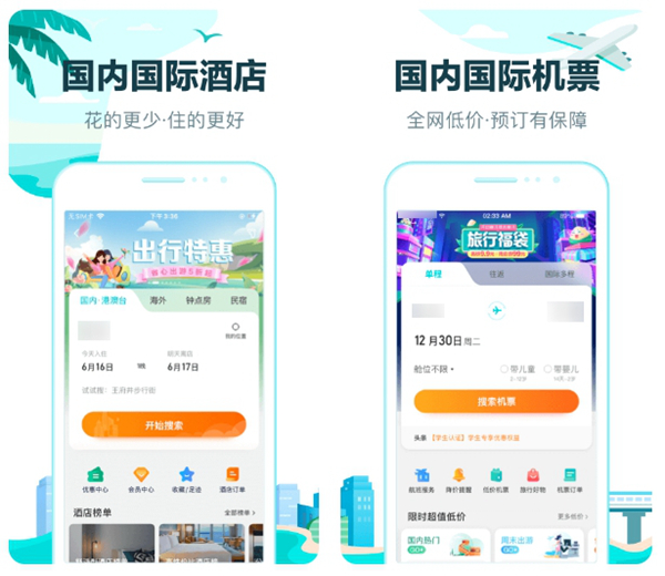 优惠订酒店的软件排行榜-2022什么软件订酒店便宜一点[整理推荐]