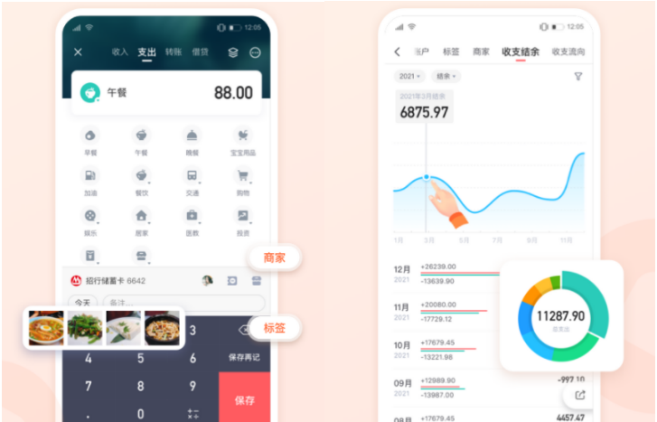 手机上可以记账的APP排行榜-2022有什么记账软件好用的app[整理推荐]