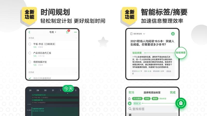 平板上做笔记的app合集-平板用什么软件记笔记2022[整理推荐]