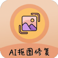 AI照片抠图大师 v1.0.5