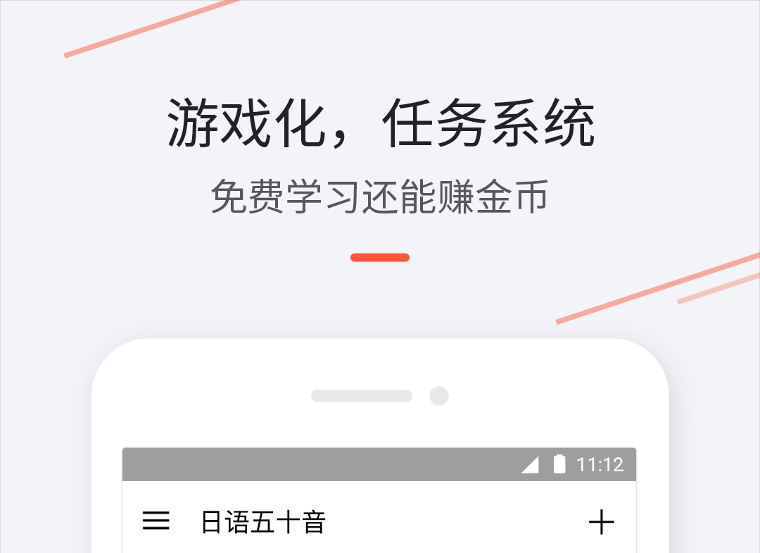 日语背诵单词的软件有哪些-日语单词背诵app推荐2022[整理推荐]