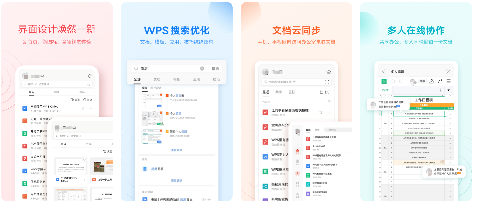 可以制作PPT的手机APP排行榜-免费做ppt需要什么软件[整理推荐]