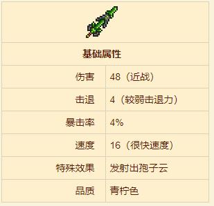 叶绿军刀武器介绍