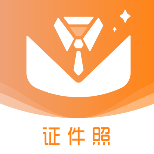 免费pro证件照 v1.0.2 安卓版