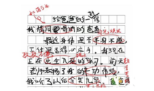 纠正错误过关方法介绍-文字成精纠正错误如何通关