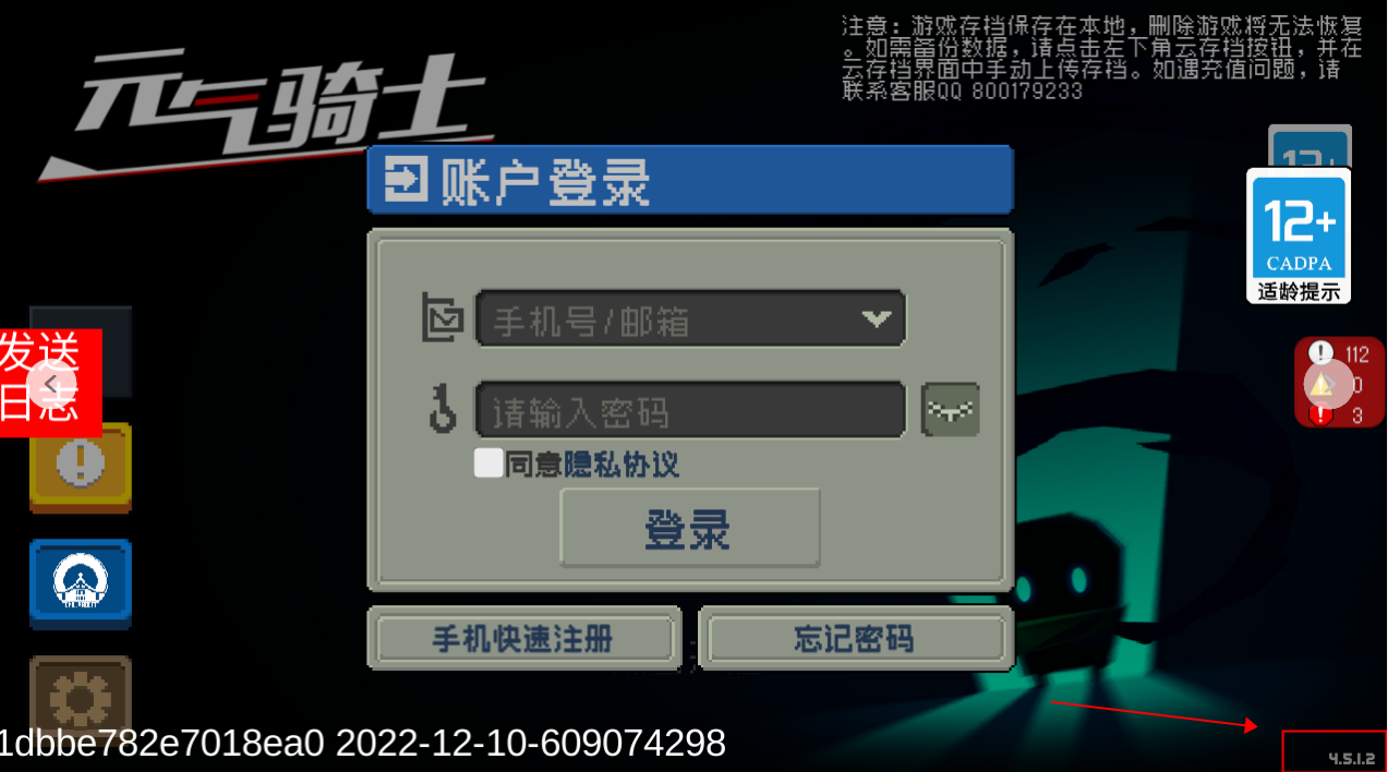 元气骑士迷迭岛测试服下载-元气骑士迷迭岛测试服2022最新版下载