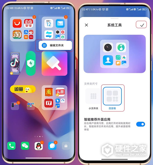 小米手机开启多功能文件夹方法分享-MIUI14怎么设置多功能文件夹