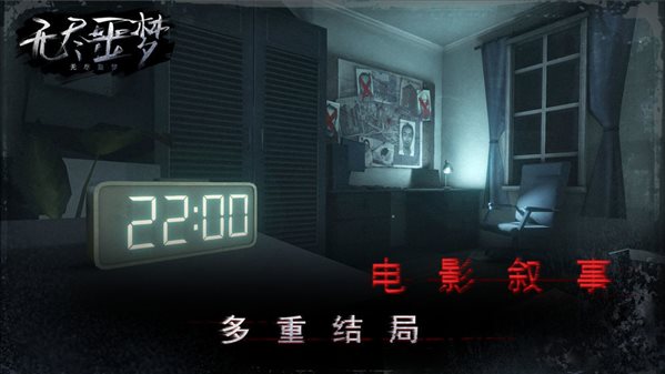 无尽噩梦4诡监狱手机版下载-无尽噩梦4诡监狱中文版下载