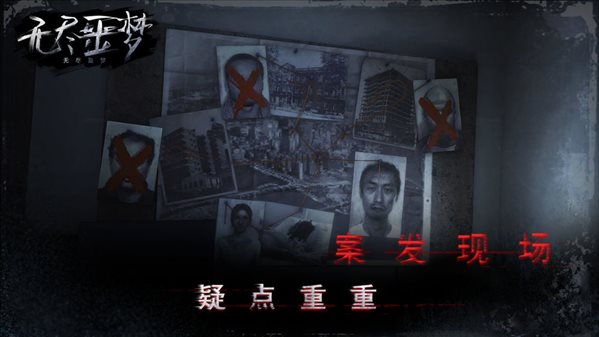 无尽噩梦4诡监狱手机版下载-无尽噩梦4诡监狱中文版下载