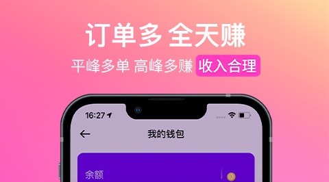 网约车app推荐-十大网约车app司机端排行榜[整理推荐]