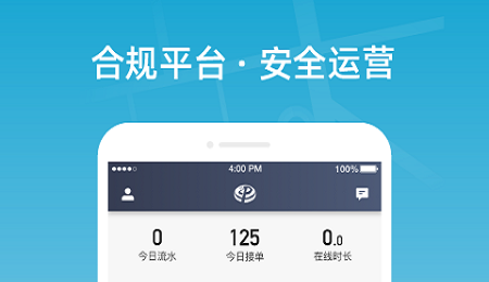 网约车app图片