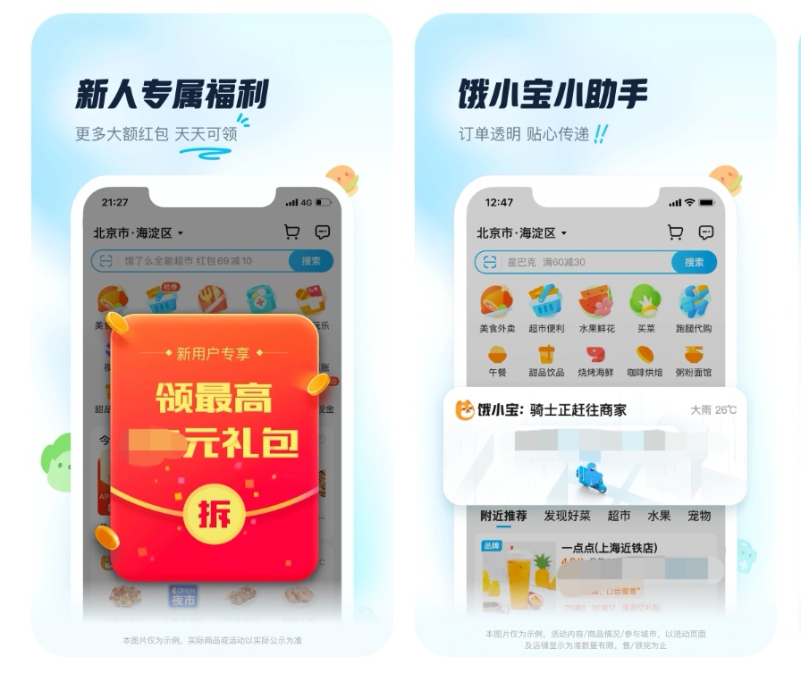 可以点外卖的app大全-外卖软件有哪些[整理推荐]