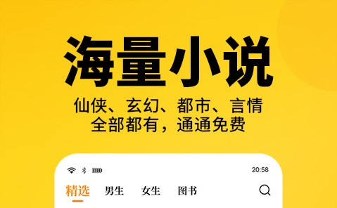 盘点一念永恒免费阅读软件有哪些-一念永恒哪个软件免费看[整理推荐]